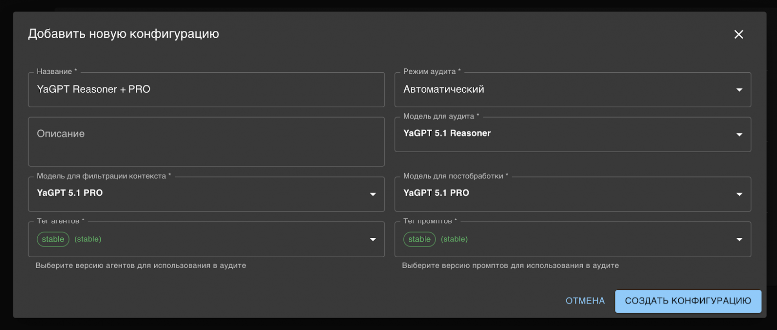 TrustYFox: путь от пет‑проекта до LLM‑инструмента для поиска уязвимостей - 14